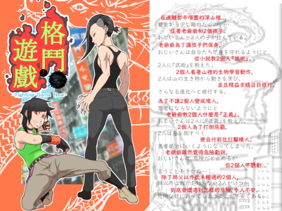 FANZAさんとこでも発売しました★オリジナル中国風漫画です。全年齢買えます。 https://t.co/NcYjHPQEdQ #manga #漫画 #オリジナル #original 