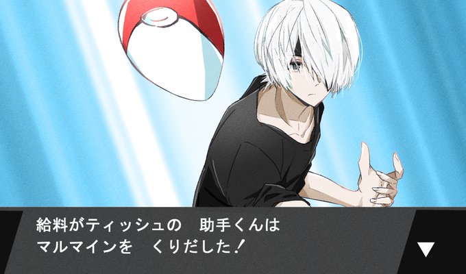 ポケモン を含むマンガ一覧 リツイート順 54ページ ツイコミ 仮