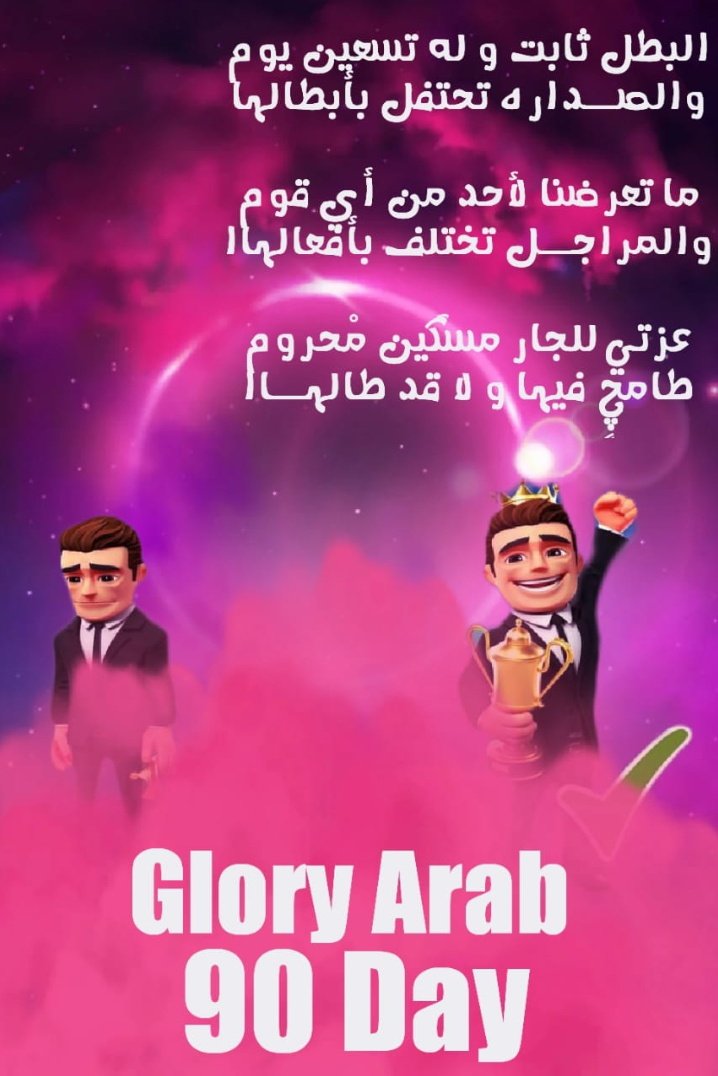 Glory Arab tweet media