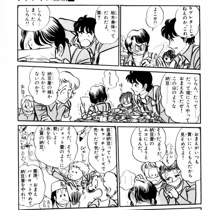 ファントム無頼 を含むマンガ一覧 古い順 ツイコミ 仮