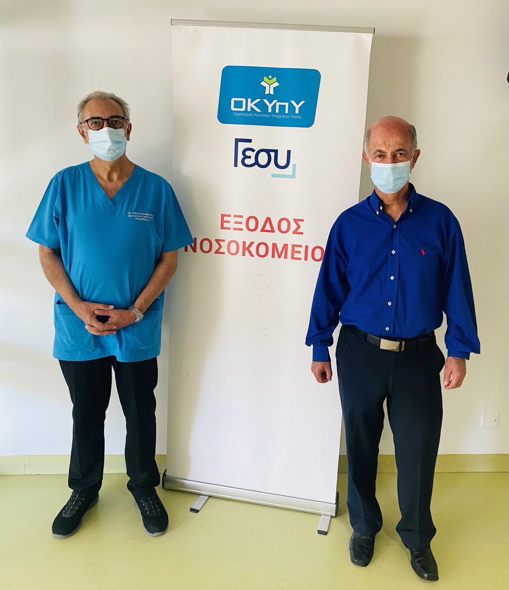 Εποικοδομητική συζήτηση με τον Διευθυντή του Παιδιατρικού τμήματος του Μακαριου Νοσοκομείου    Αβρααμ Ηλία!