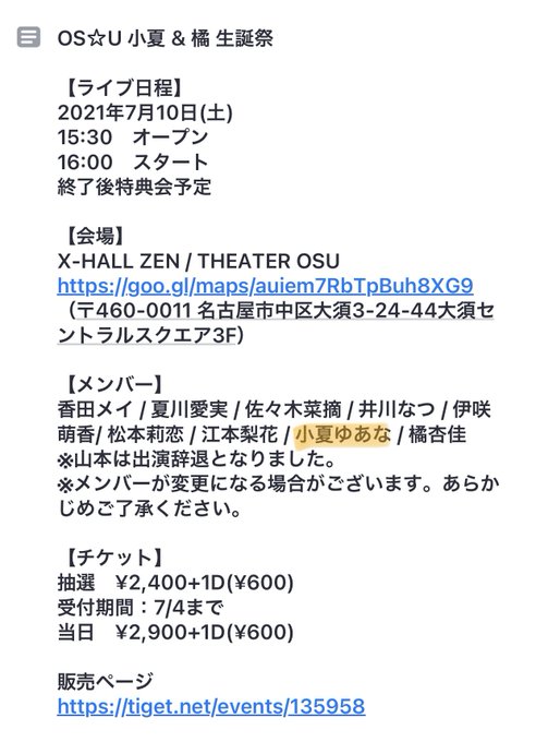 Twitterのコスプレ画像27