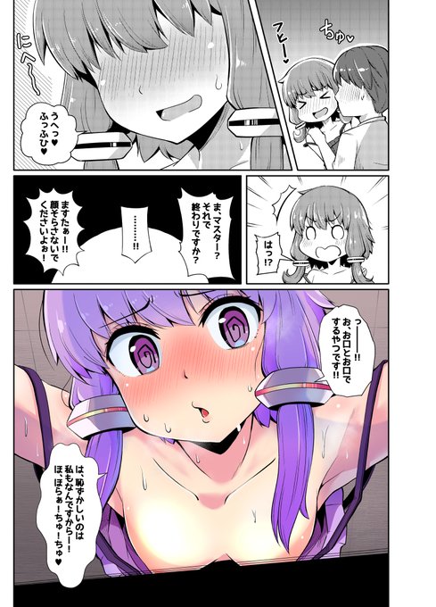 ほろ酔いゆかりさんと いちゃいちゃする話④
ポロリ要素あり苦手な方注意

今までの分FANBOXにまとめました(今回のぽろり差分あり)
二次創作なので無料公開してます
https://t.co/heUm4t9KUq 