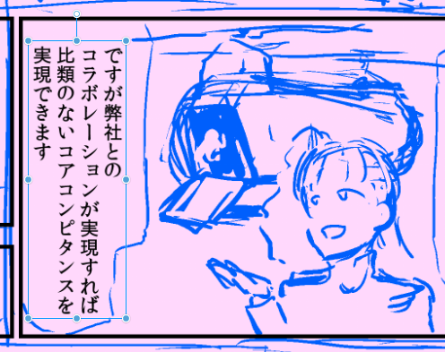 進捗。 
