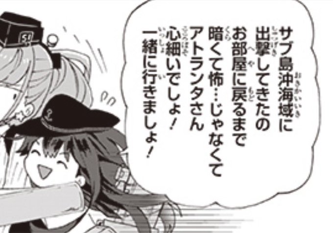 今月の目安箱読み返してて暁がしれっとサブ島沖海域に出撃してきたの〜って言ってて、このナリで剛の者…探照灯持って5-3行って帰ってきて…なお元気…みたいになった 