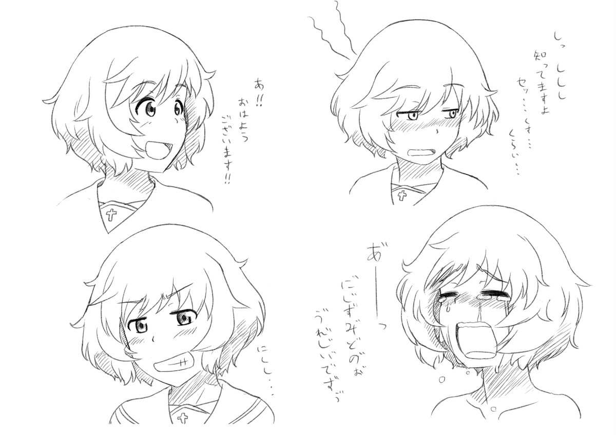 ゆかりんで表情練習 
