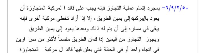 النظام واضح وصريح 
الشاص مخالف ١٠٠٪ ولا احد يشكك فيه 
لكن تجلس "تسنتر" و "تلصق" بالمسار الايسر 
وتجلس تبثر خلق الله بـ"الداش كام" 
هالفئتين "الشاص و الي مصور" أخطر ناس ممكن تواجهم بالطريق
واحد متهور والثاني يدور الزلة علشان الكام وينزل اللقطة

"واعتقد" انهم مخالفين بتنزيل المقاطع