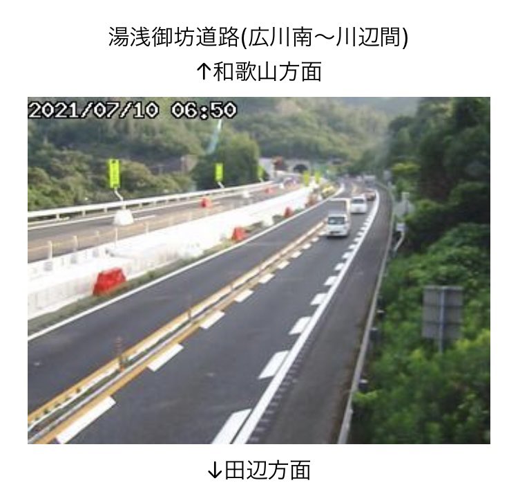 阪和自動車道 規制に関する今日 現在 リアルタイム最新情報 ナウティス 阪和自動車道 規制に関する今日 現在 リアルタイム最新情報 ナウティス
