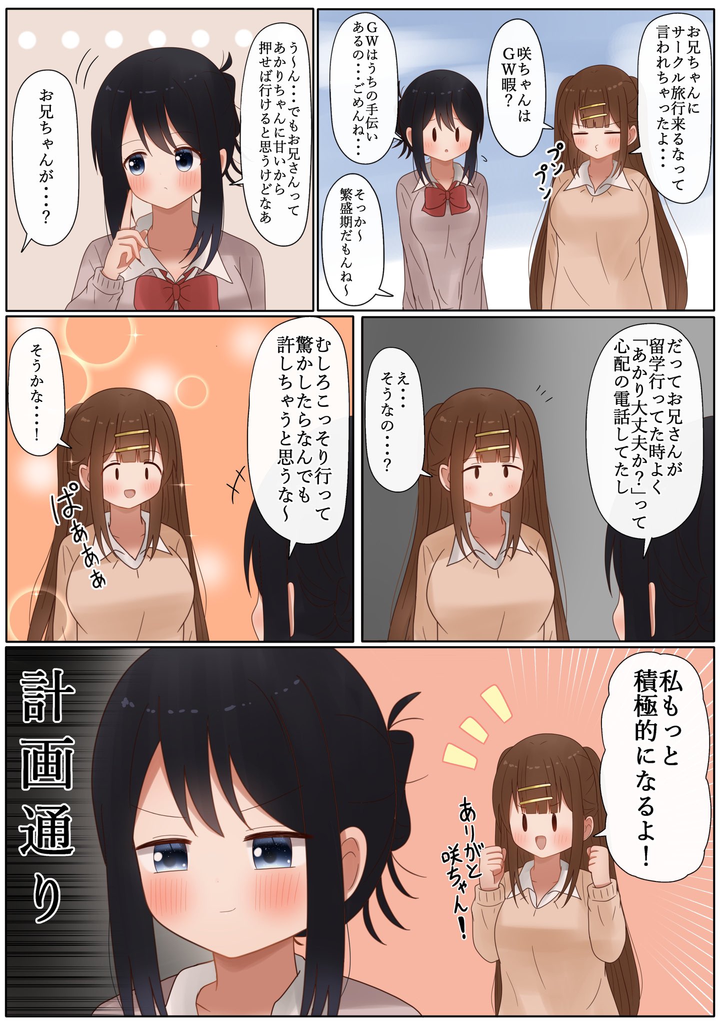 まかろに On Twitter あかりちゃんったら寂しがり屋さんだな Https T Co Mbitrpn39l Twitter