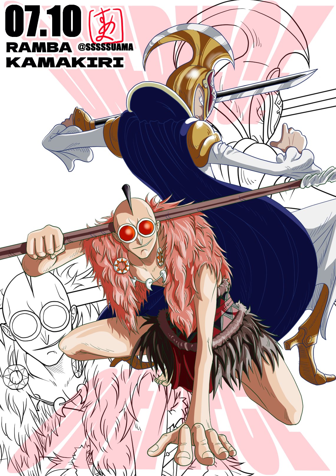 すあま Onepiece誕生日07 10 カマキリ ランバ Onepiece シャンディア 空島 白ひげ傘下 Kamakiri Ramba T Co Vkh3ur0chs Twitter