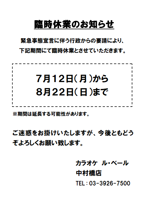 ル ベール中村橋店 Levert Naka Twitter ル ベール中村橋店 Levert Naka Twitter