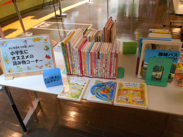 水戸 市立 図書館