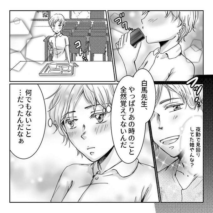片思いの漫画ツイートまとめ Comic Diggin 片思いの漫画ツイートまとめ Comic Diggin