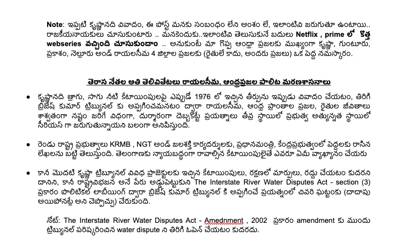 krishna017's tweet photo. కృష్ణానది వివాదం, ఈ పోస్ట్ మనకు సంబంధం లేని అంశంలే, ఇలాంటివి జరుగుతూ ఉంటాయి,రాజకీయనాయకులు చూసుకుంటారు, మనకెందుకు!

దీని బదులు Netflix , prime లో  కొత్త webseries వచ్చింది చూసుకుందాం, అనుకుంటే ఆంధ్రులకు ముఖ్యంగా కృష్ణా, గుంటూరు, ప్రకాశం, నెల్లూరు, రాయలసీమ ప్రజలకు 🙏 
@PawanKalyan https://t.co/MXZEkkp698