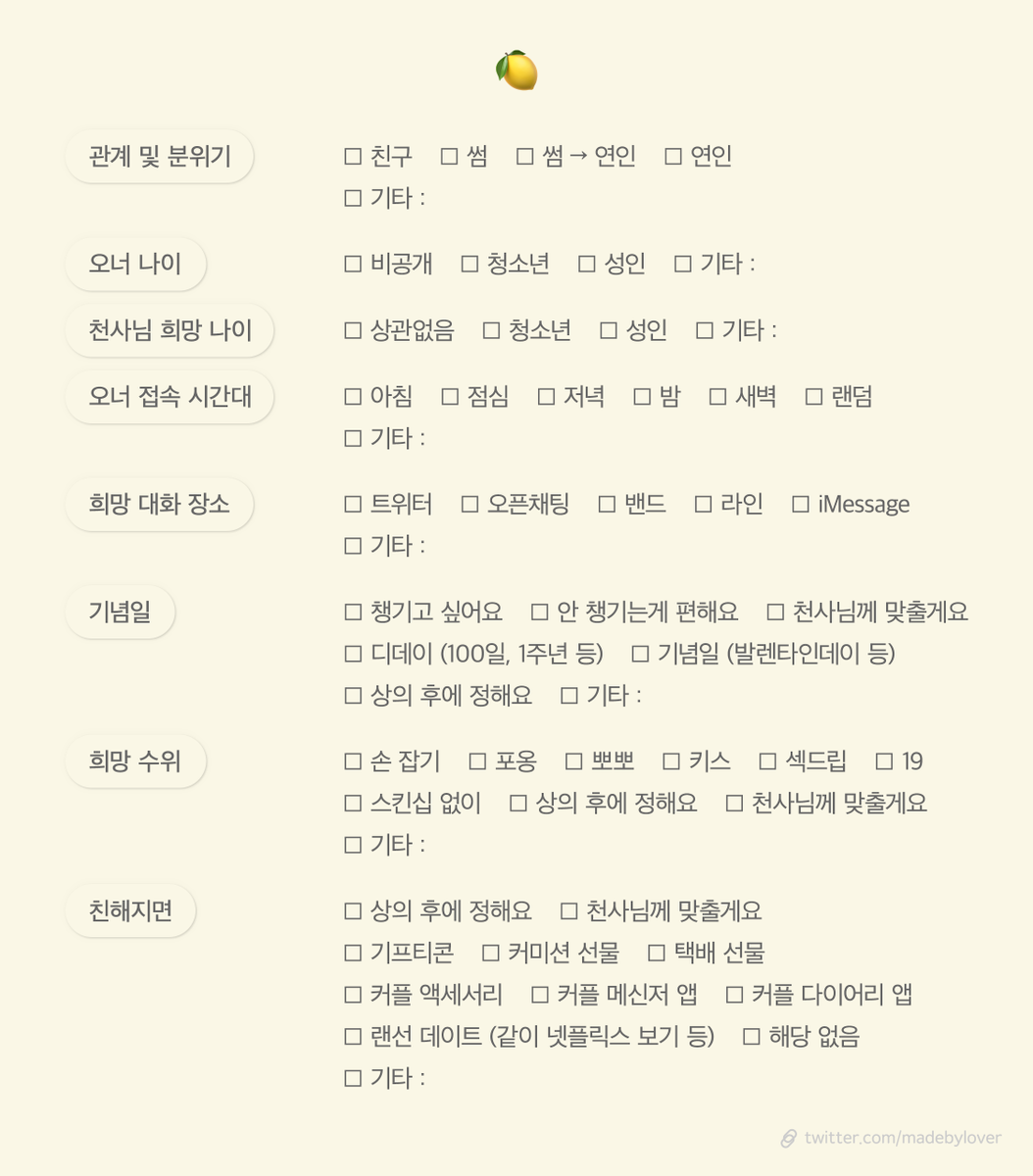 madebylover's tweet photo. 개인봇 갠봇 천사님 모심표 시트 표

⬇ 고화질 이미지 링크

오너 작성용 :
💌 https://t.co/laMeJtGsOS
🍋 https://t.co/TPp7dUR4DC

천사님 작성용 :
💬 https://t.co/RJl1ajbCt9
🍰 https://t.co/iKoAR0Ybjq https://t.co/xzruKyrmBa