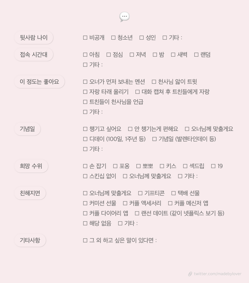 madebylover's tweet photo. 개인봇 갠봇 천사님 모심표 시트 표

⬇ 고화질 이미지 링크

오너 작성용 :
💌 https://t.co/laMeJtGsOS
🍋 https://t.co/TPp7dUR4DC

천사님 작성용 :
💬 https://t.co/RJl1ajbCt9
🍰 https://t.co/iKoAR0Ybjq https://t.co/xzruKyrmBa