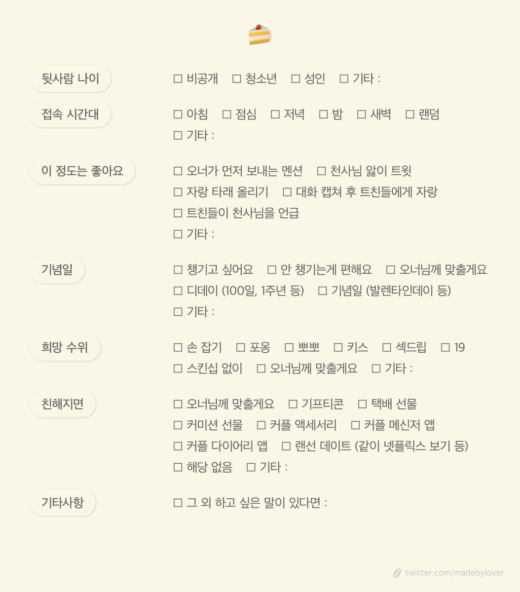 개인봇 갠봇 천사님 모심표 시트 표

⬇ 고화질 이미지 링크

오너 작성용 :
💌 bit.ly/3hwZIQ0
🍋 bit.ly/3hwMwLj

천사님 작성용 :
💬 bit.ly/2TMTRgL
🍰 bit.ly/3e3ysXf