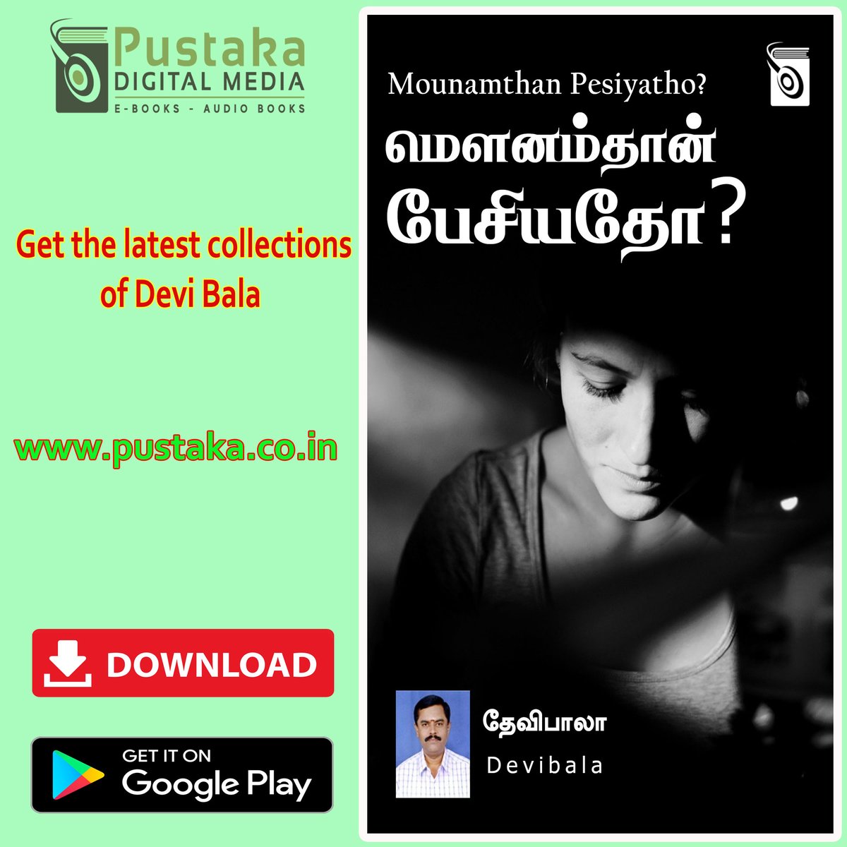 pustakabook's tweet image. Get the latest collections of Devi Bala
pustaka.co.in/home/ebook/tam…
#ebooks #devibala #pustaka #audiobooks