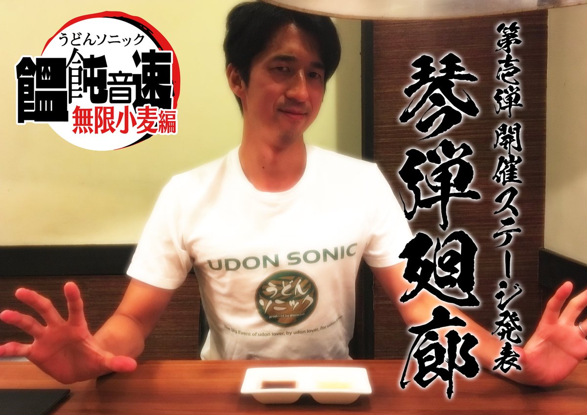 しおみじゅん 昭和書体選手権 開催中 昭和書体の毛筆フォント を使ってイラストやcgなどの画像 動画などのクリエイティブ作品を投稿してください 昭和書体選手権 Designpocket Jp