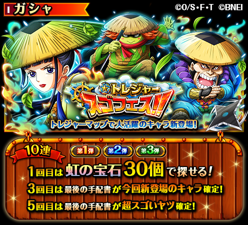 One Piece トレジャークルーズさん がハッシュタグ トレクル をつけたツイート一覧 4 Whotwi グラフィカルtwitter分析