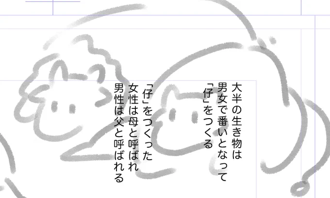 ライオン、いるんだ…?この世界…??って思いました🦁

これは、ゆるすぎてなんの生き物かわからなかったネーム。(耳が4本あるので何の生き物なのか不明です) 