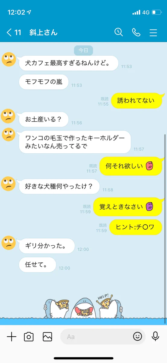 お土産は犬のキーホルダーのはずだったのに…！ヒントに頼り過ぎた結果、届いたのはまさかの竹輪だった！