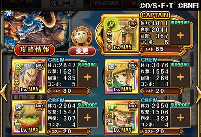 One Piece トレジャークルーズ S Recent Tweets 7 Whotwi Graphical Twitter Analysis