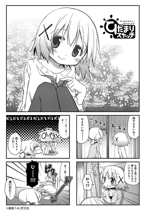 画像まとめ ひだまりスケッチ 新着 10ページ目 アニメレーダー 画像まとめ ひだまりスケッチ 新着 10ページ目 アニメレーダー