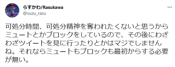 4nksay's tweet photo. ボクは弱ﾒﾝﾀﾙだから、毎日毎日らすかわくんのｱｶｳﾝﾄ覗いてるんだ‼︎
ところで!らすかわくん‼︎
何年か前にﾌﾞﾛｯｸしたｱｶｳﾝﾄをわざわざ見に行ったんだね‼︎人間らしくてﾖｷﾖｷ!
うんうん君の可処分時間をどう使おうがｷﾐの勝手だよ!ｷﾆｼﾅｲ!笑笑 https://t.co/z0rDK92f2q