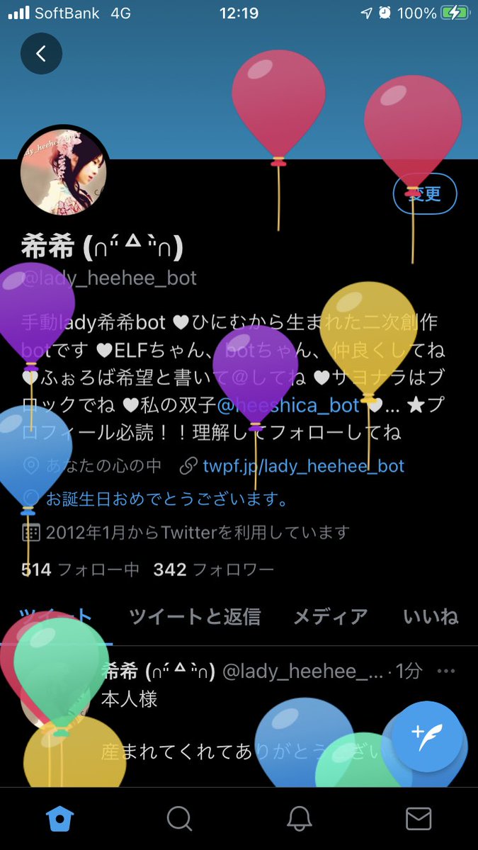 lady_heehee_bot's tweet photo. あ…

Twitterでお祝いされてた❤
うふふ https://t.co/e8SAxZSjz3