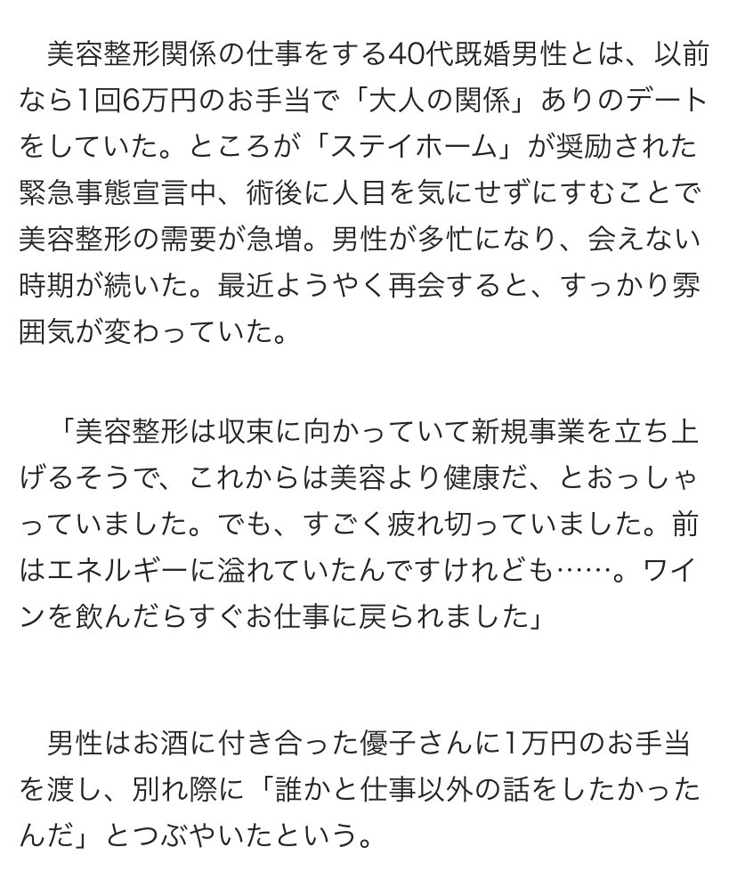 flour__flower's tweet photo. ここ、本当になるほどなって感じ。
𝙿𝙹さんの人口が増えたのもこういうのが背景にありそうだよね🤔不景気のせいだとばかりに思ってたなぁ🤔 https://t.co/LsxzAtlEyv