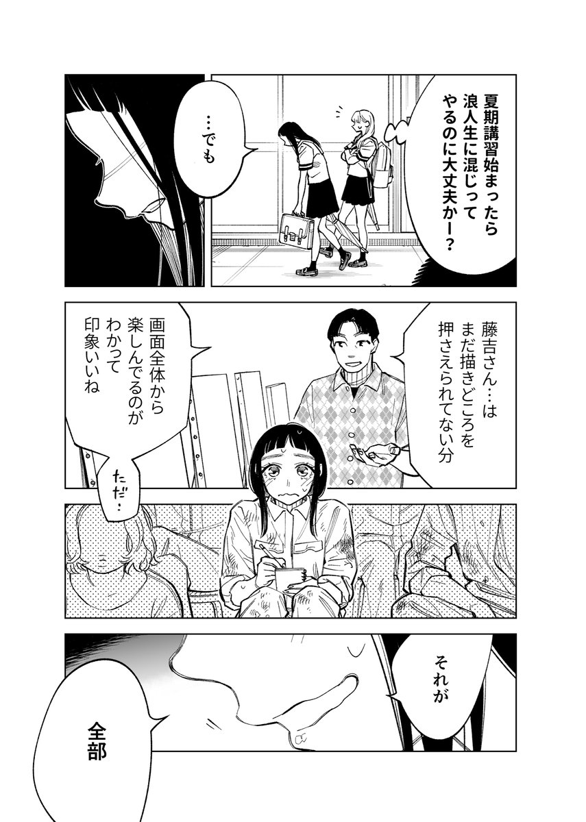 双子たちの諸事情【70】 