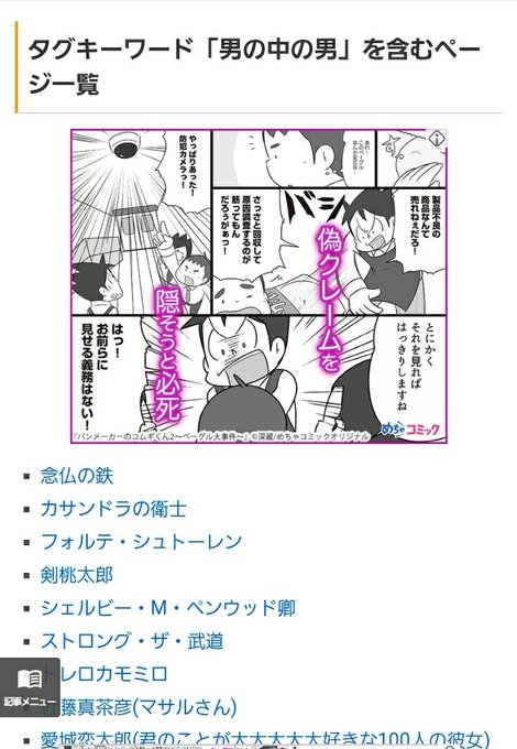 Nezumi Shogo1992yg さんのマンガ一覧 古い順 30ページ ツイコミ 仮 Nezumi Shogo1992yg さんのマンガ一覧 古い順 30ページ ツイコミ 仮