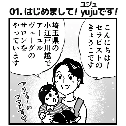 アーユルヴェーダセラピストの友人から「インド体験を4コマにしてほしい!」という依頼をいただきました😄

彼女はもともと大学時代の部活仲間なんです!

施術はもう最高。おすすめのサロンです🥰

★埼玉県川越市
本格アーユルヴェーダサロン「yuju✳︎ユジュ」
https://t.co/tLQ4OAG8Ll 