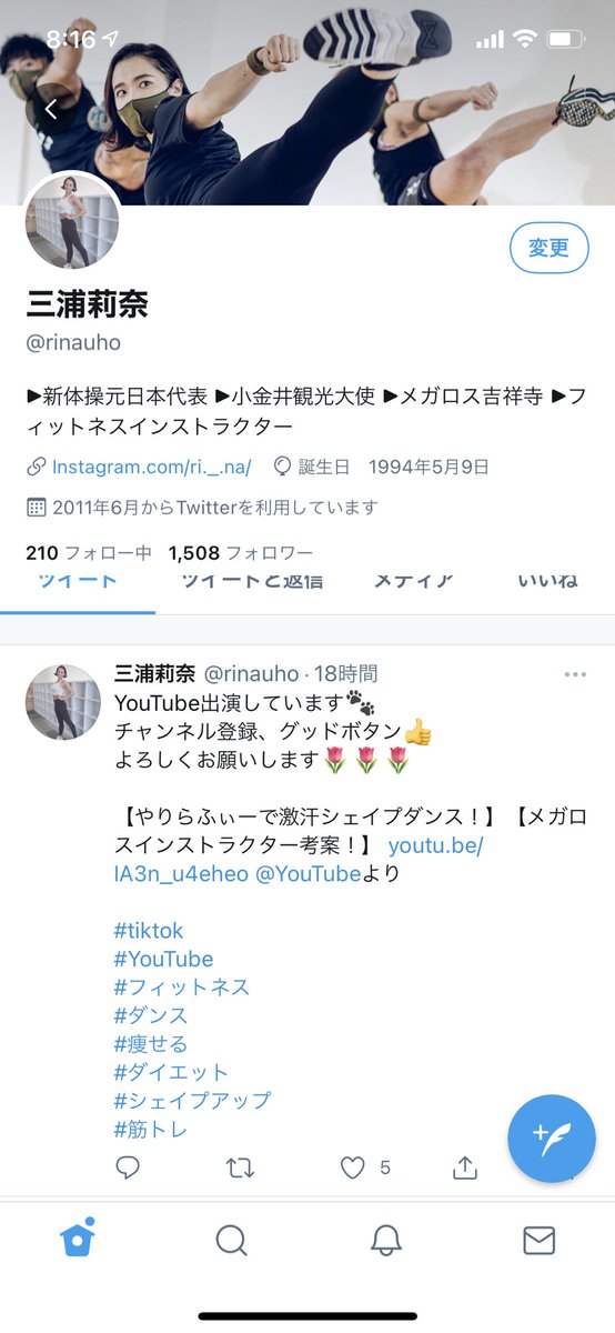 三浦莉奈 Snsまとめ タレントボックス