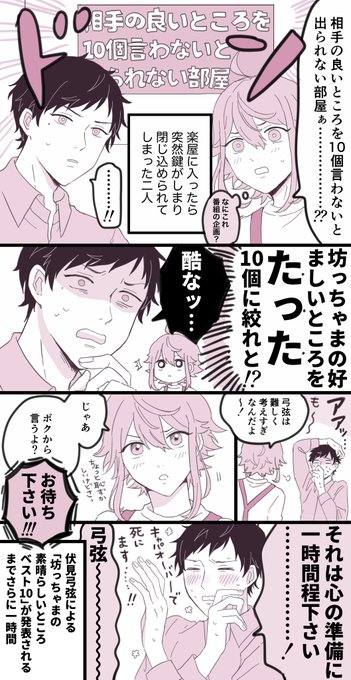 閉じ込められちゃった2人 