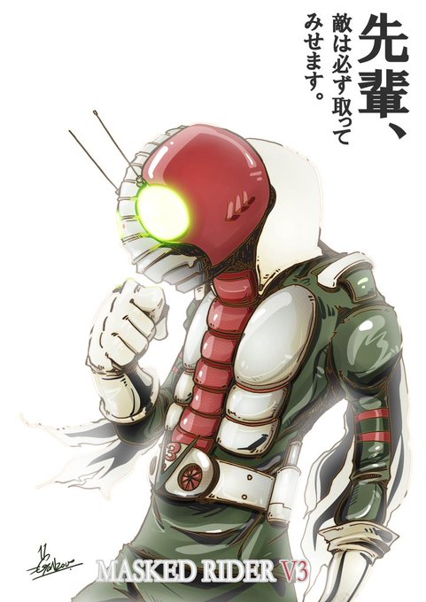 仮面ライダーv3のtwitterイラスト検索結果 古い順