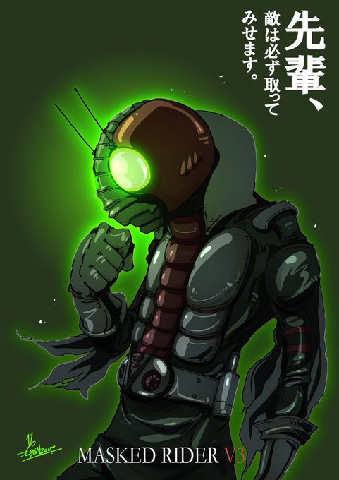 仮面ライダーv3のtwitterイラスト検索結果 古い順