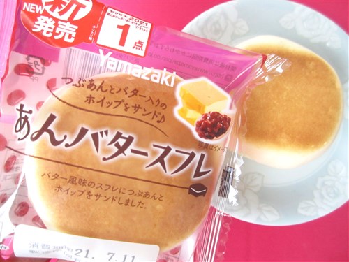 Ciao Focaccia On Twitter 山崎製パン の新作 あんバタースフレ の包装の内側が可愛かった 安くて美味しいおやつ