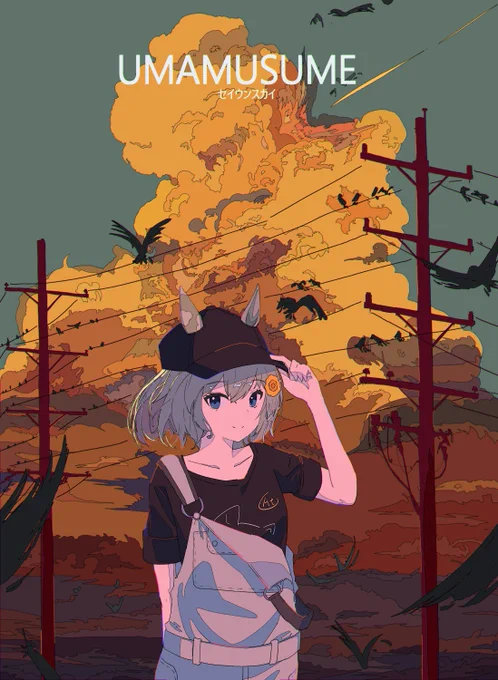 #ウマ娘 #セイウンスカイ 