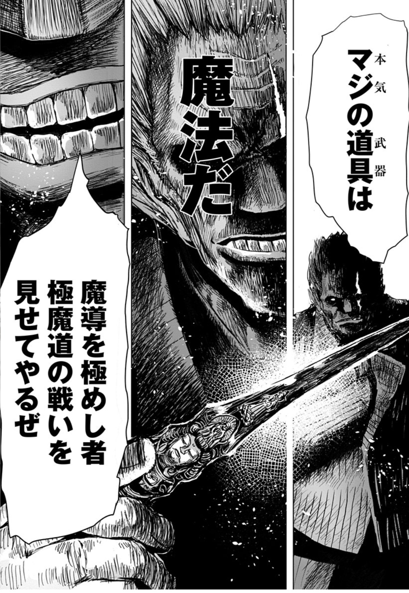 横尾公敏 コミックめづ で横尾公敏の新連載 極道ファウスト を配信中です 人間 と 魔法使い の2つの種族が存在する世界 魔法を極めし極道 魔極道 の東京魔法抗争が勃発 極道ファウスト T Co Gxr5dslok9 Comicmedu T