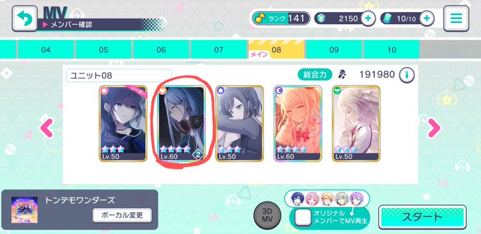 プロセカmvのtwitterイラスト検索結果 プロセカmvのtwitterイラスト検索結果