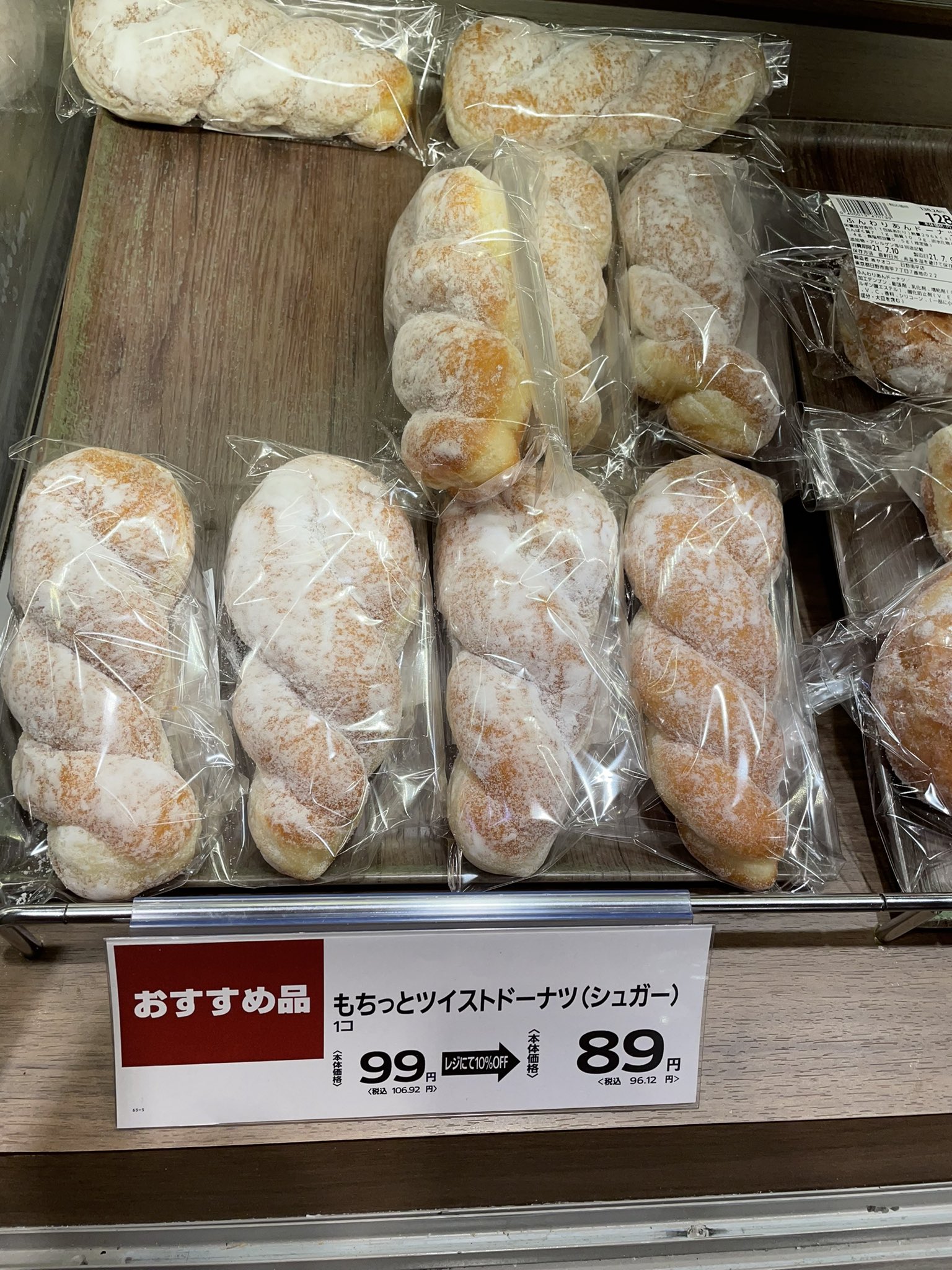 ゆき 食べることに夢中人 出来るだけ相互フォロー おはようございます 今日の朝御飯は ヤオコーのパン屋さんのもちっと ツイストドーナツ 厚切りピザトースト そうめん南瓜のサラダ 厚揚げと茄子の炒め物です ドーナツふわふわ ピザはチーズ