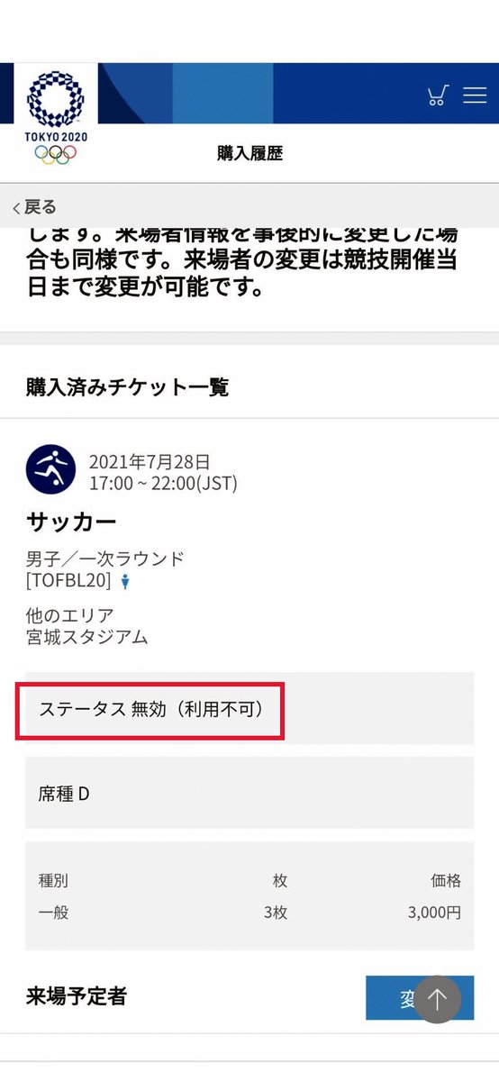 オリンピック終了 Twitter Search