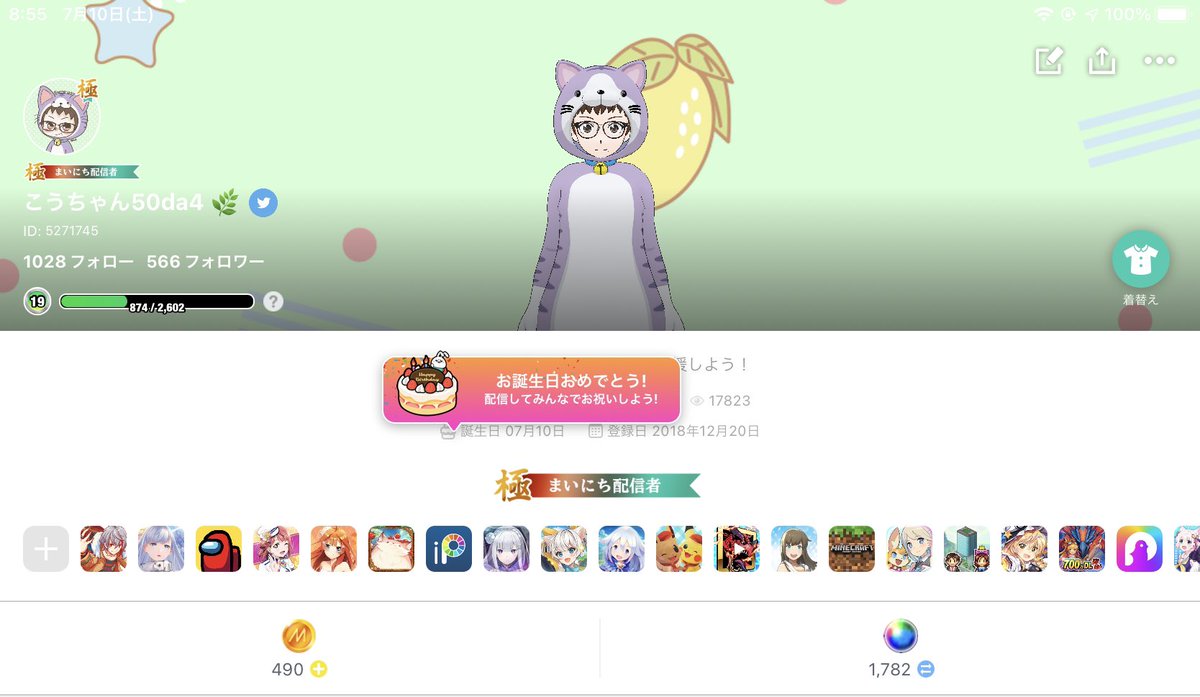 21年7月10日誕生日お祝いツイート