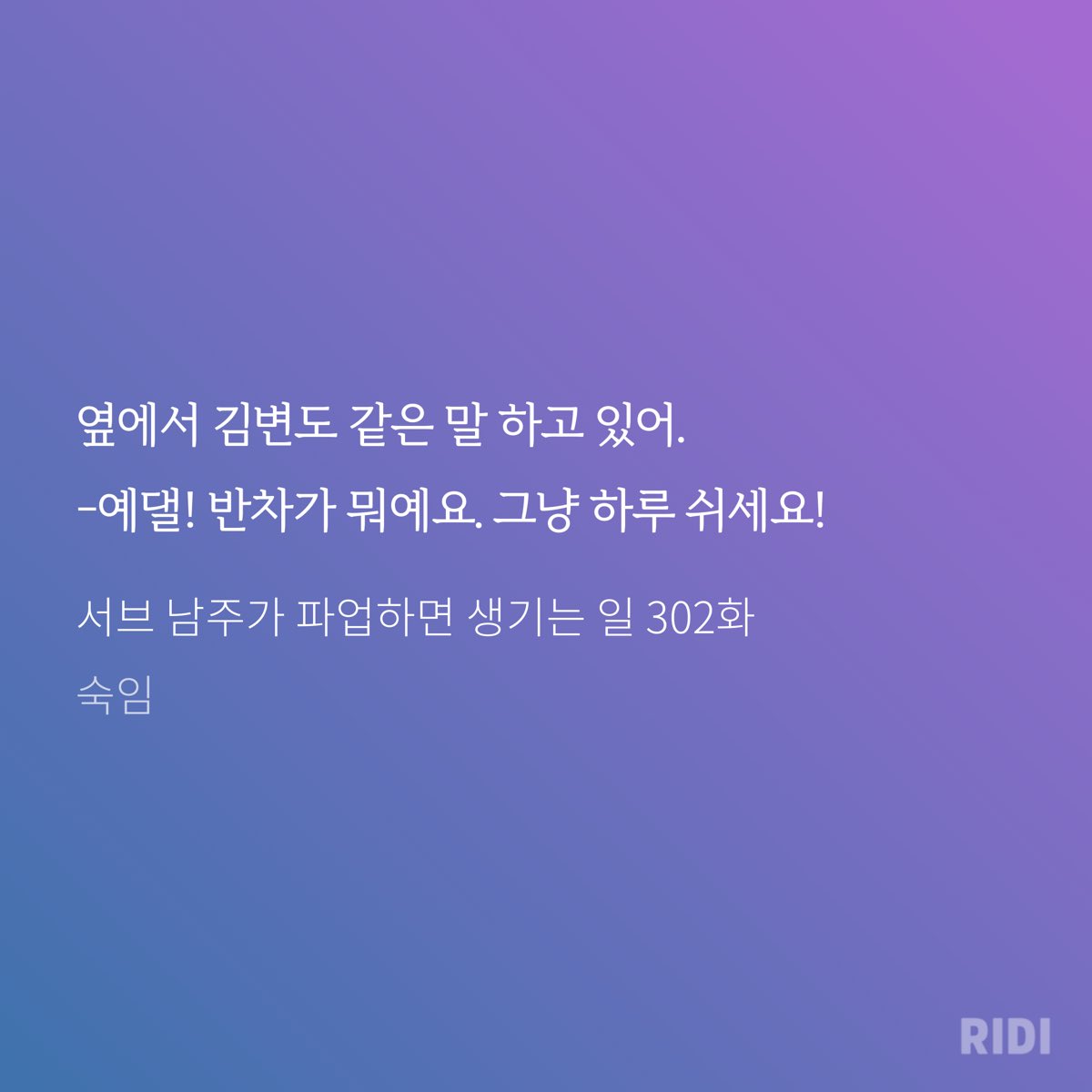 예서 법률사무소에서 일하나?
팀장과 대리와 변호사가 동시에 존재하는 회사는 그거밖에 없는데.. 아무튼 우리 예서 가방끈 길다는거네