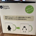 これは誤算!？熱い飲み物を注ぐとペンギンがこっちを向くはずなのに…w