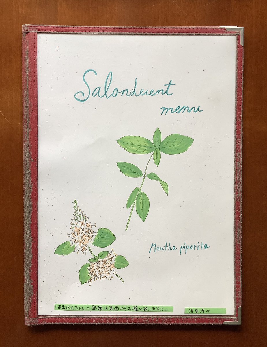 サロンデサン Eneidxqhaxt4igb Twitter