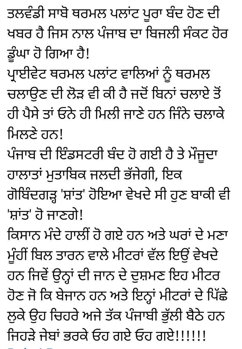 BaltejPannu's tweet photo. ਮੀਟਰ ਤੇ ਪੰਜਾਬ https://t.co/MHoGpftG4A