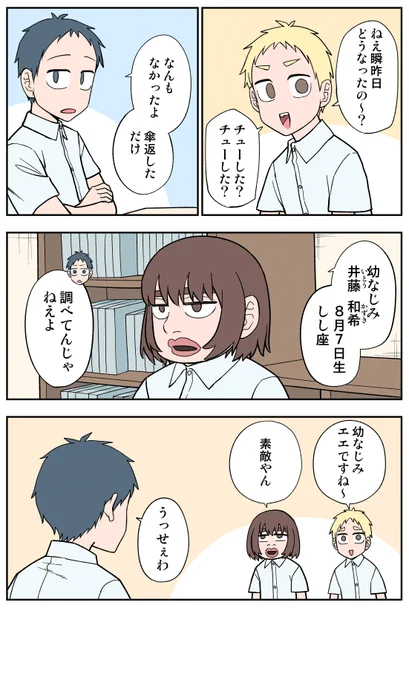 38日目
#100日後に死ぬ誰か
#漫画が読めるハッシュタグ 